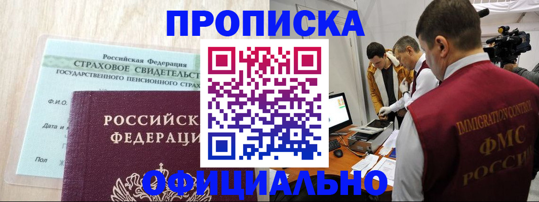 временная регистрация законно в Волгоградской области