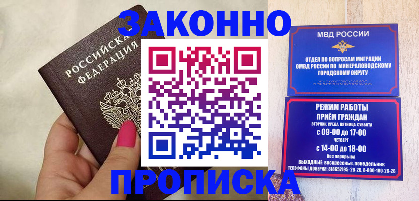 прописка для школы в Волгоградской области