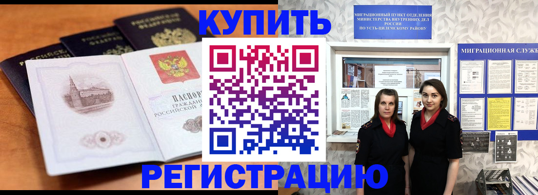 временная регистрация госуслуги в Волгоградской области