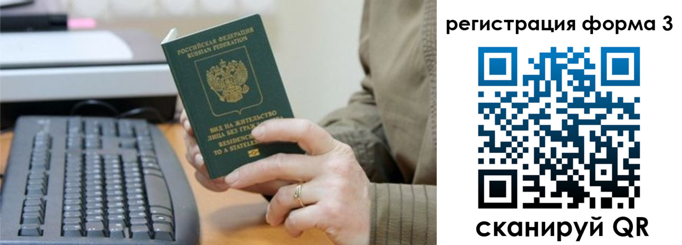 где прописаться в Волгоградской области