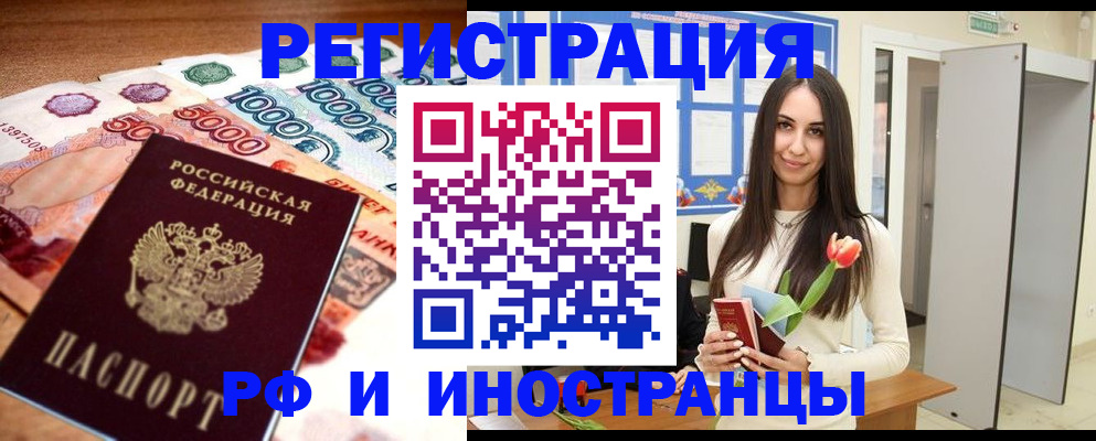 прописка в квартире в Волгоградской области