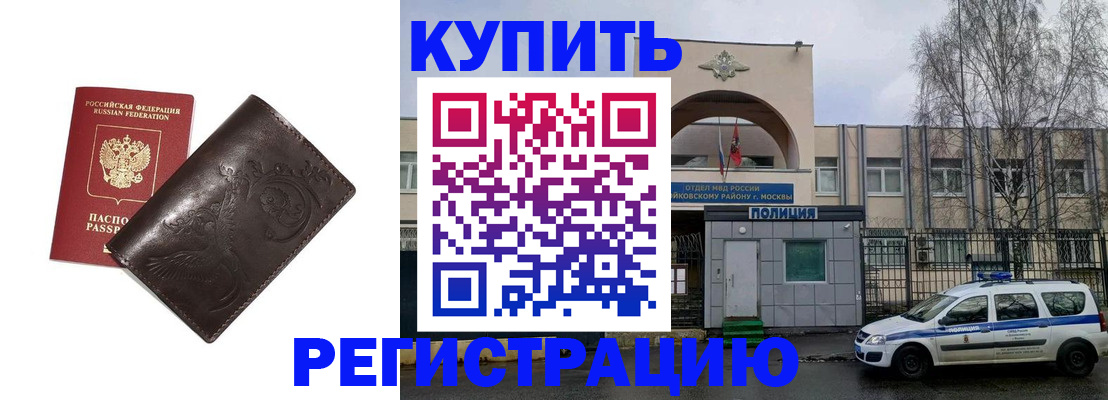 временная регистрация законно в Волгоградской области