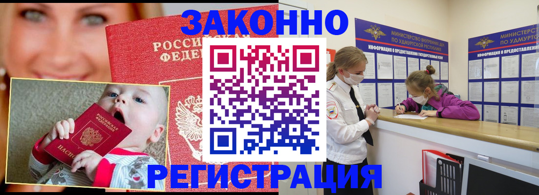 временная регистрация адрес в Волгоградской области