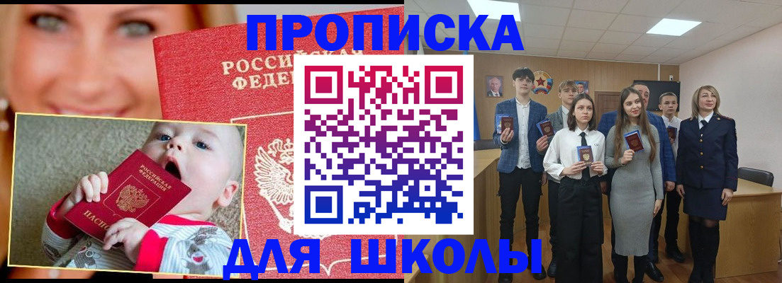 прописка регистрация в Волгоградской области